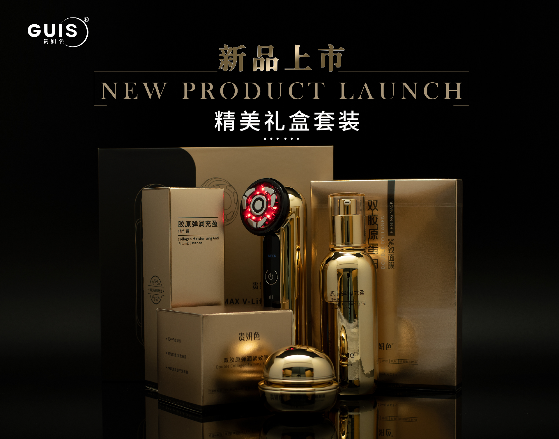 貴妍色精美禮盒套裝