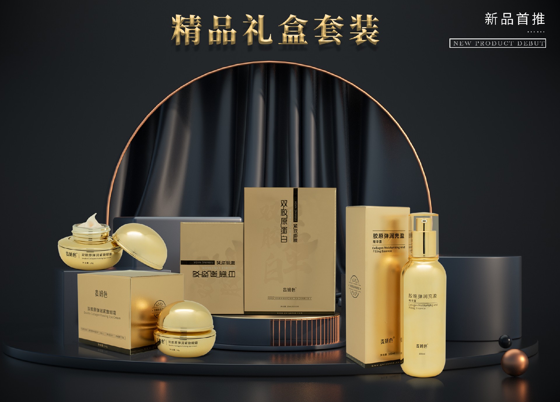 敏肌抗衰賽道新國(guó)貨，貴妍色GUIS首創(chuàng)新品即將面世！-貴妍色GUIS